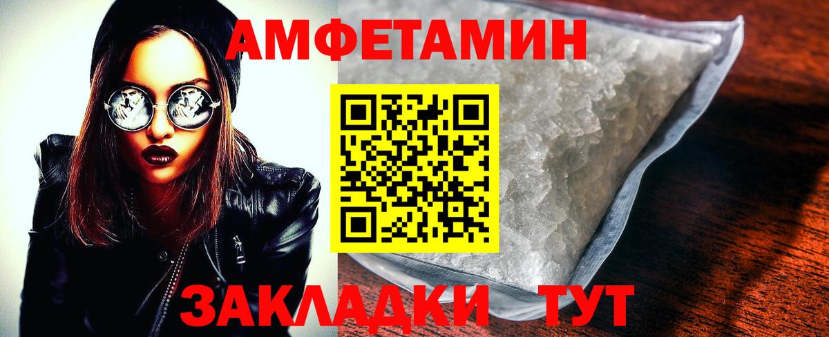 Amphetamine  Вход с VPN  Киров  АМФ Розовый 