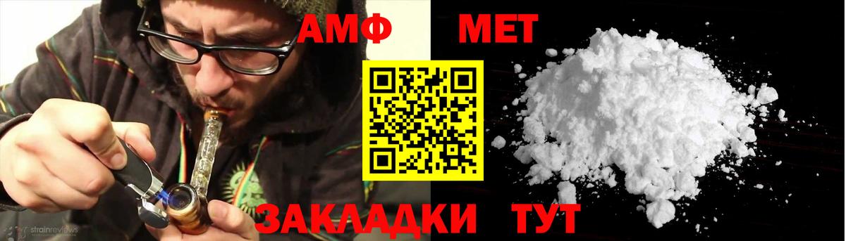 Киров  АМФЕТАМИН кристаллы  Гашиш  Вход с VPN  Меф МЯУ МЯУ  Купить закладку  Меф МЯУ МЯУ   Cocaine  Канабис 