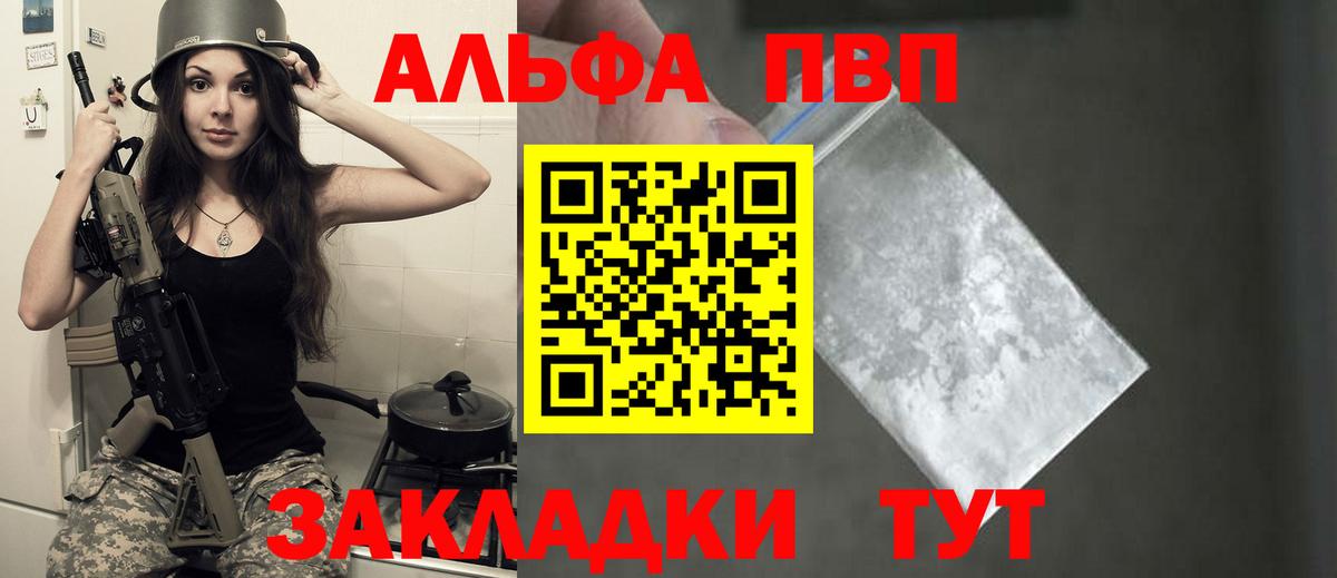 Alpha-PVP кристаллы Киров