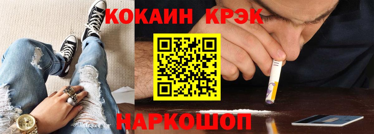 КОКАИН Перу  Вход с VPN  Киров 