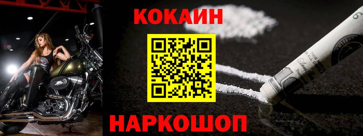Cocaine 98% Киров