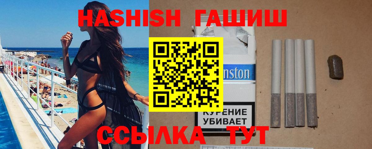 ГАШИШ  Гашиш гарик  Вход с VPN  Киров 