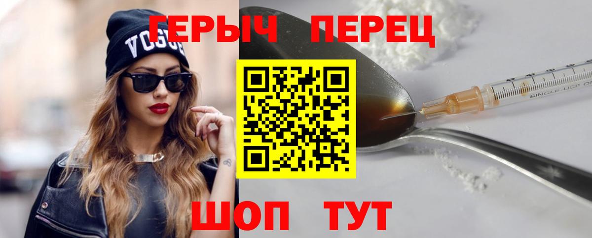 Киров  ГЕРОИН Афган  ГЕРОИН  Вход с VPN 