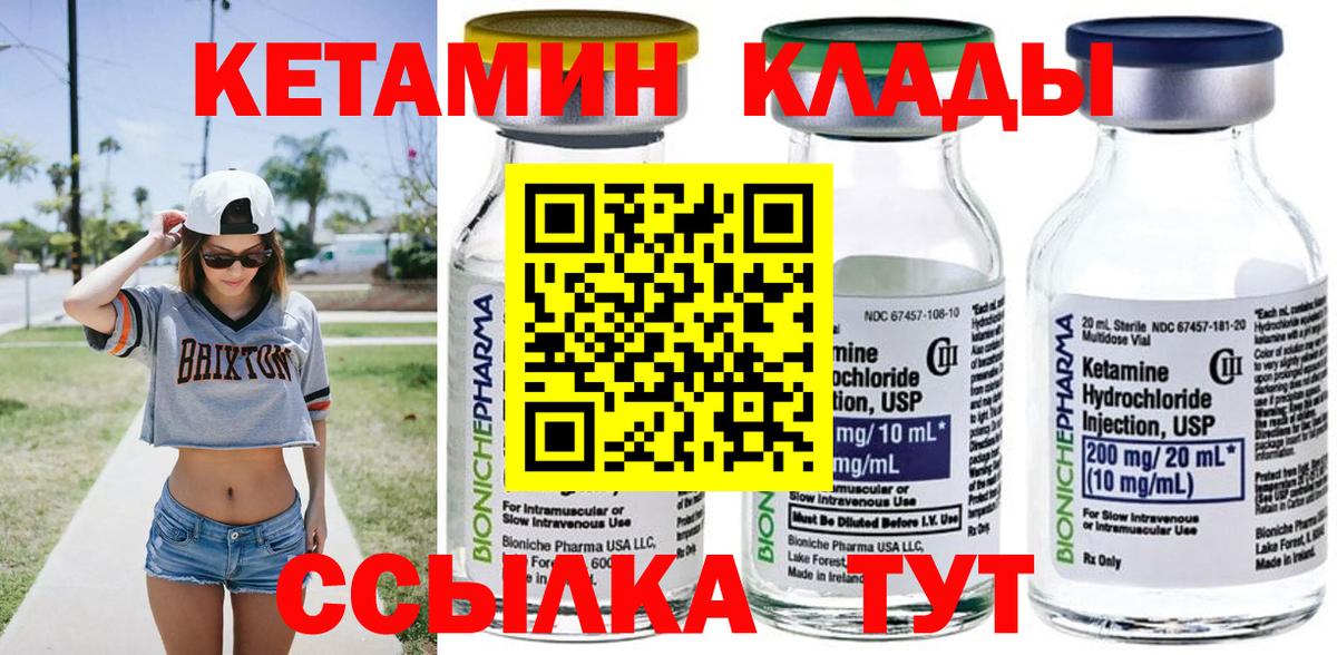 Кетамин VHQ  Вход с VPN  Киров  Кетамин ketamine 