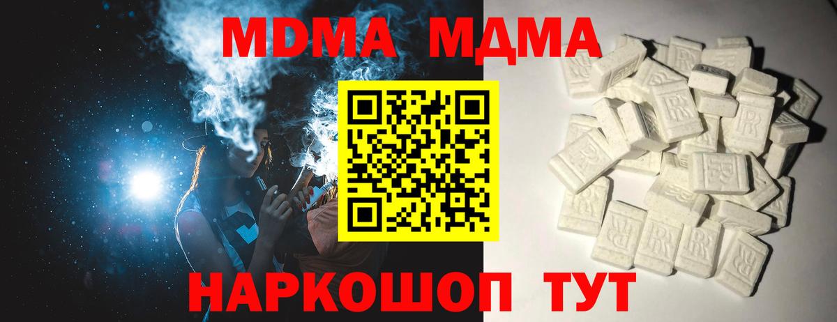 МДМА crystal  МДМА кристаллы  Вход с VPN  Киров 