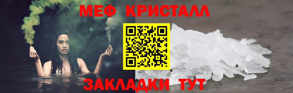 Меф мяу мяу кристаллы Киров
