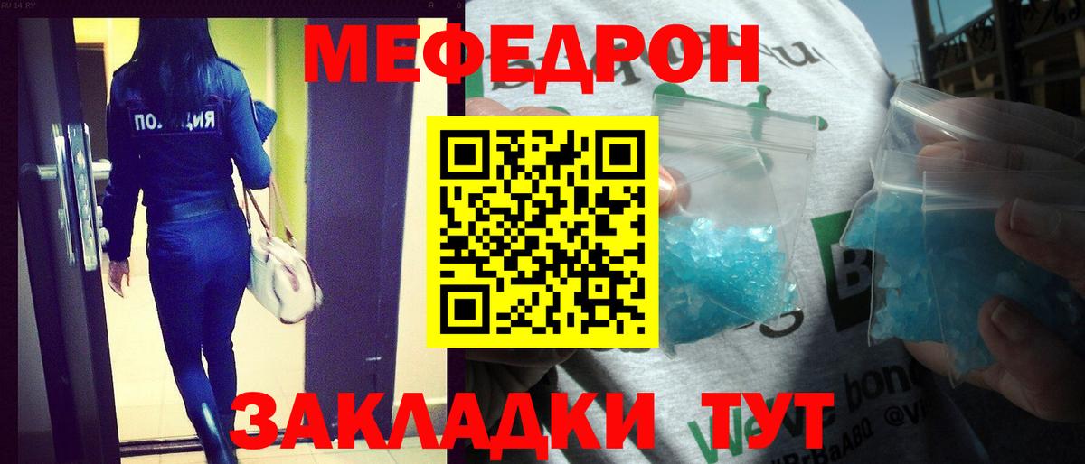 Меф  Меф mephedrone  Вход с VPN  МЕФ  Киров 