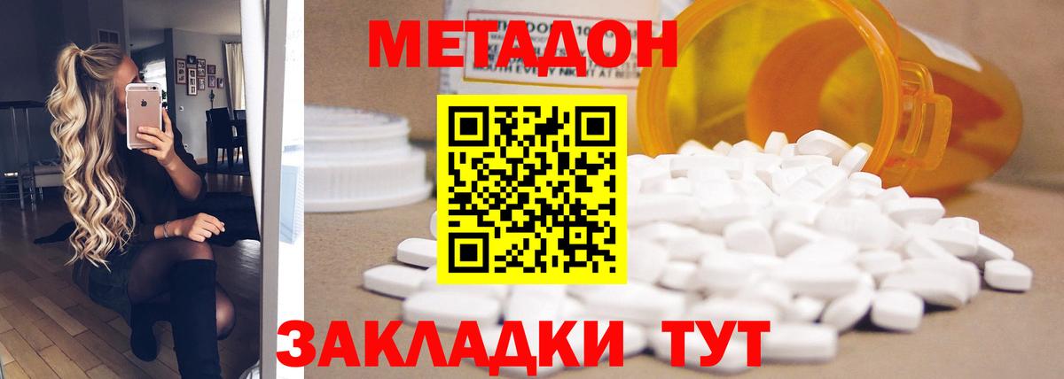 Киров  МЕТАДОН белоснежный  Вход с VPN 