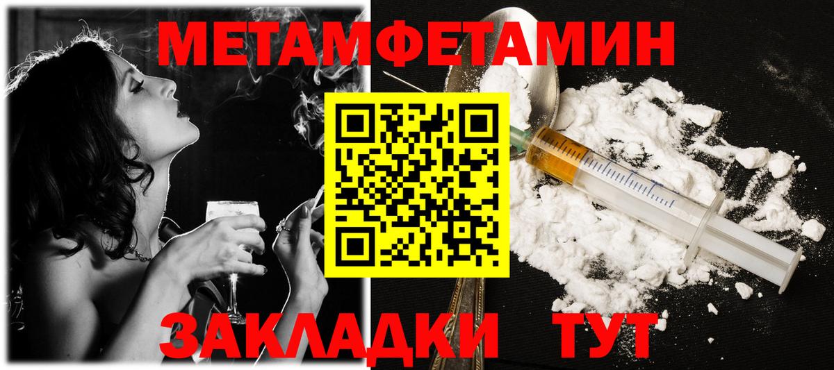 Первитин витя Киров