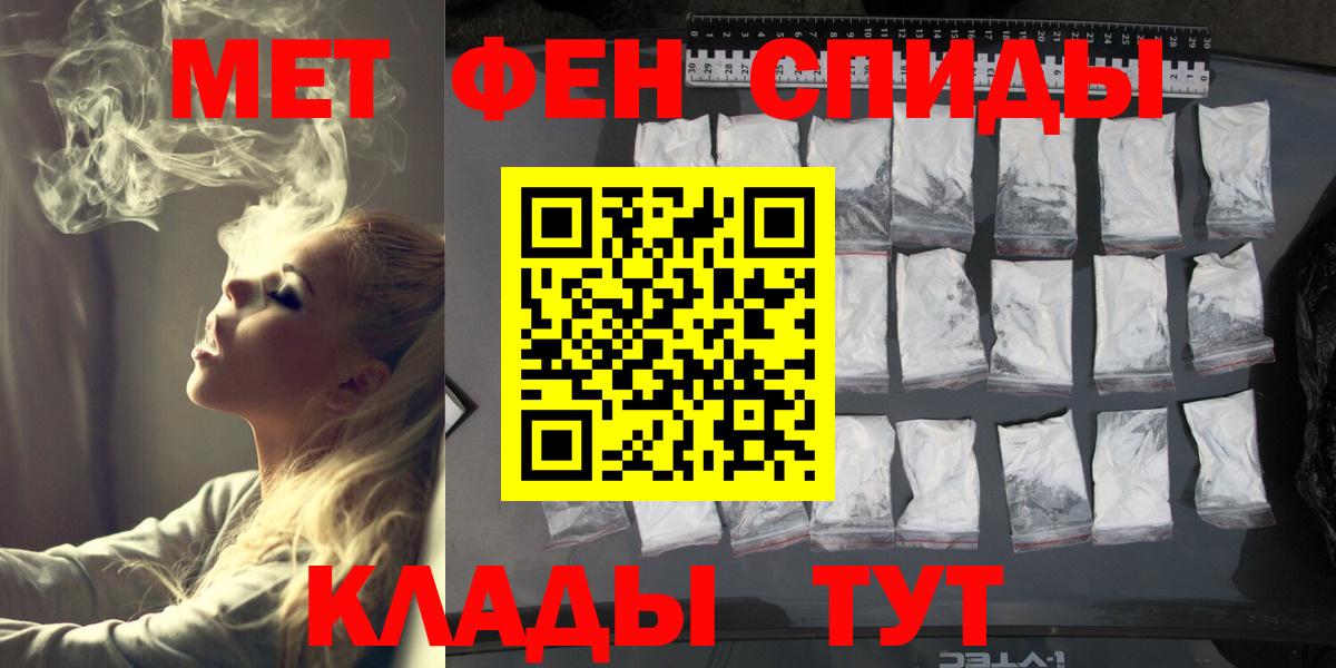 Киров  Метамфетамин пудра  Вход с VPN 