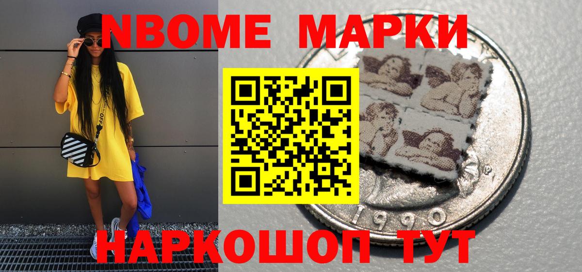 закладки  Наркотические марки 1500мкг  Вход с VPN  Киров 
