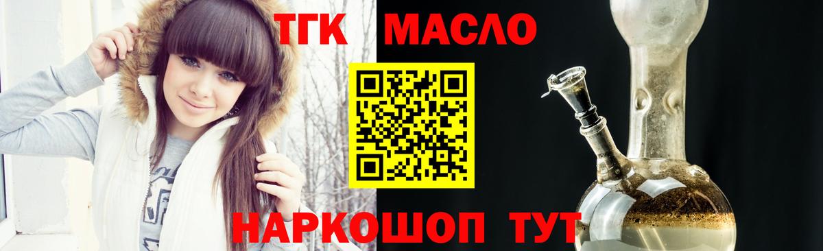 Киров  Дистиллят ТГК Wax  Дистиллят ТГК концентрат  Вход с VPN 