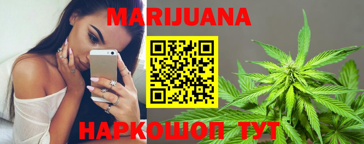 Канабис THC 21%  МАРИХУАНА конопля  МАРИХУАНА White Widow  Вход с VPN  Киров  Канабис White Widow 